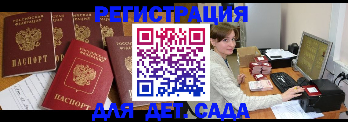 временная регистрация 2025 в Собинке