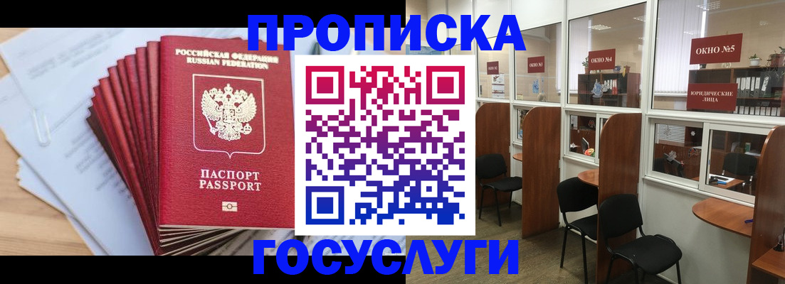 прописка для кредита в Собинке