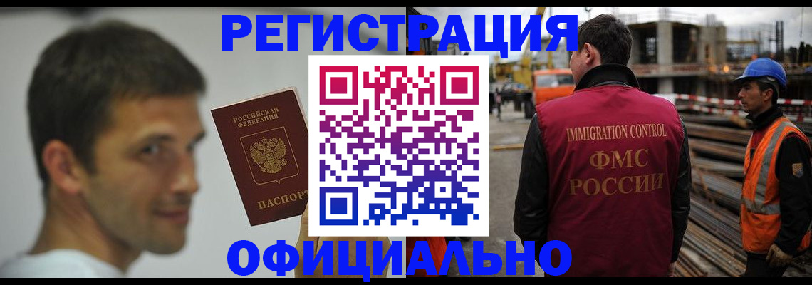 прописка иностранных граждан в Собинке