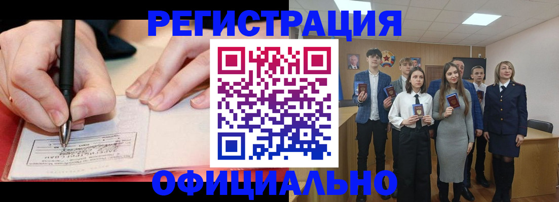 прописка для кредита в Собинке