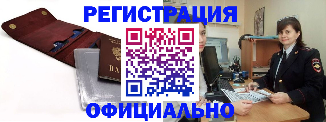 прописка поиск в Собинке