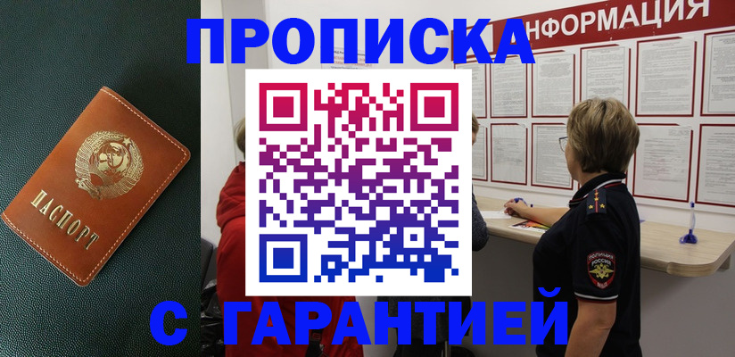 временная регистрация госуслуги в Собинке