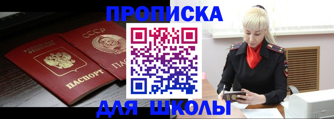 прописка штамп в Собинке
