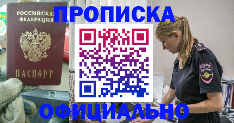 временная регистрация для всех в Собинке